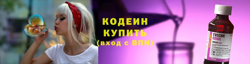 Кодеиновый сироп Lean Purple Drank  Тольятти 